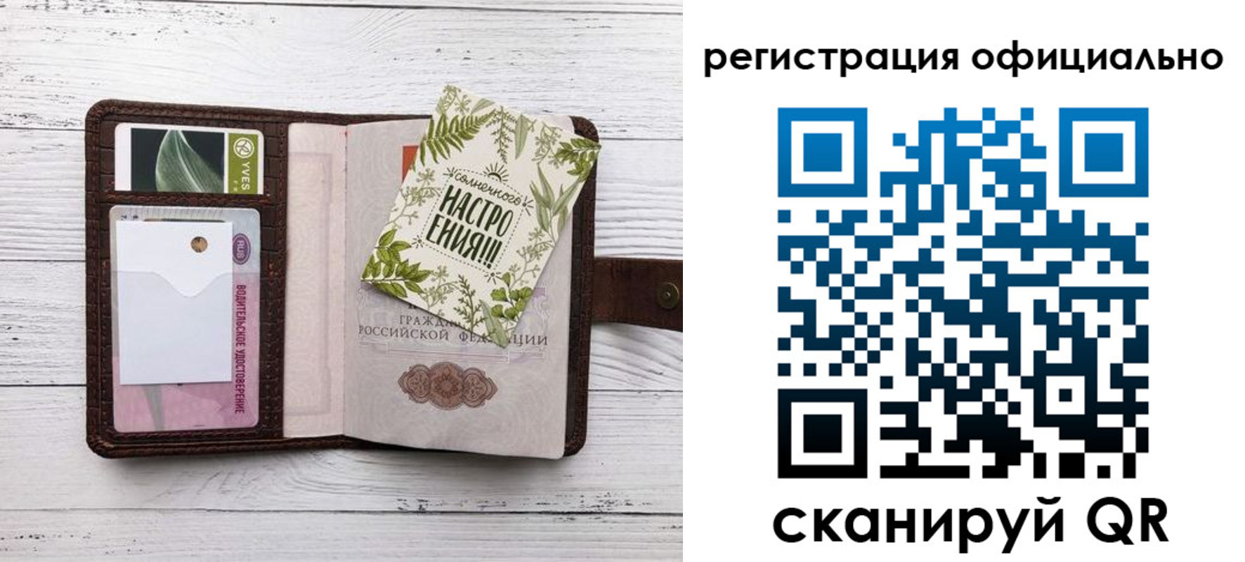 прописка законно в Рыбном