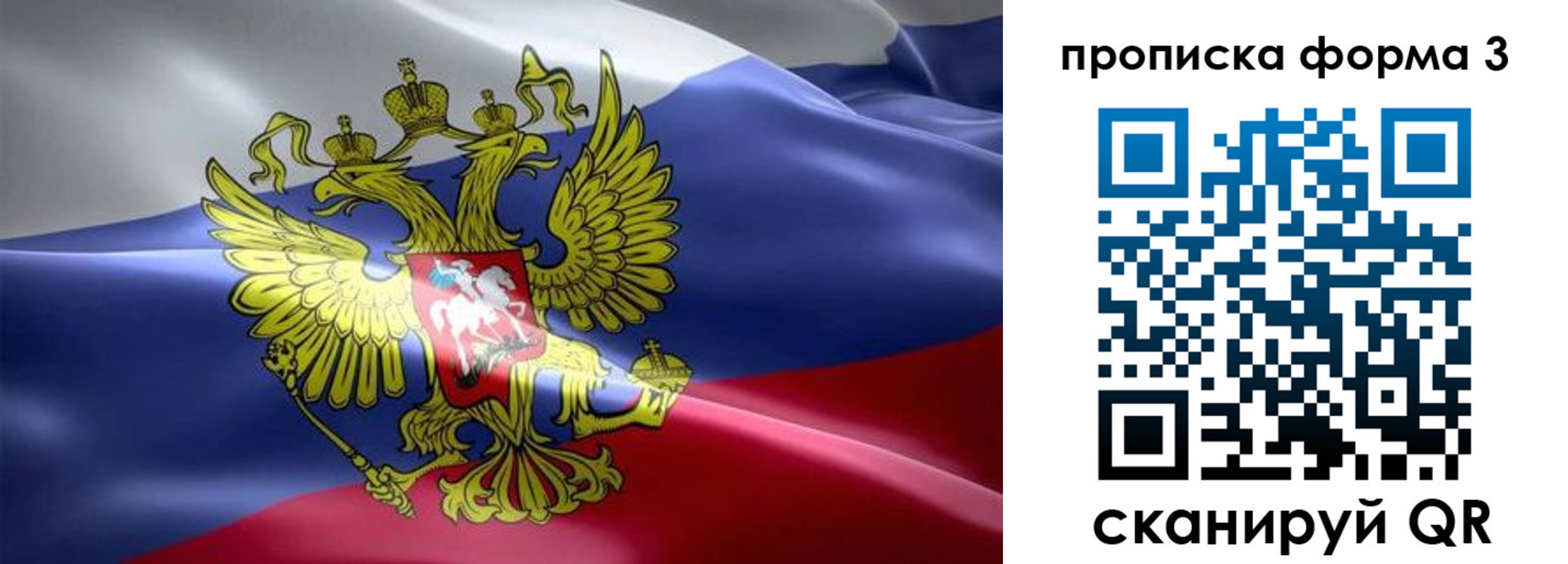 прописка паспорт в Рыбном